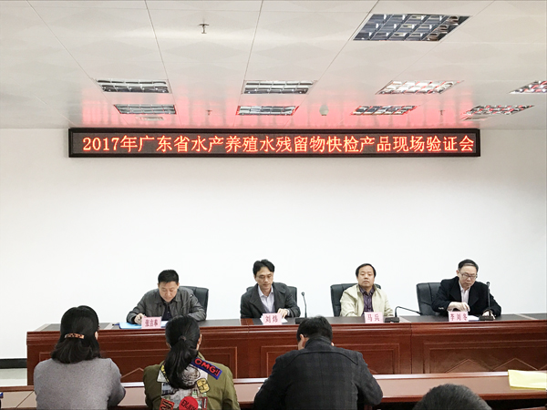 2017年度水產(chǎn)養(yǎng)殖水中孔雀石綠和氯霉素快速檢測產(chǎn)品現(xiàn)場驗證