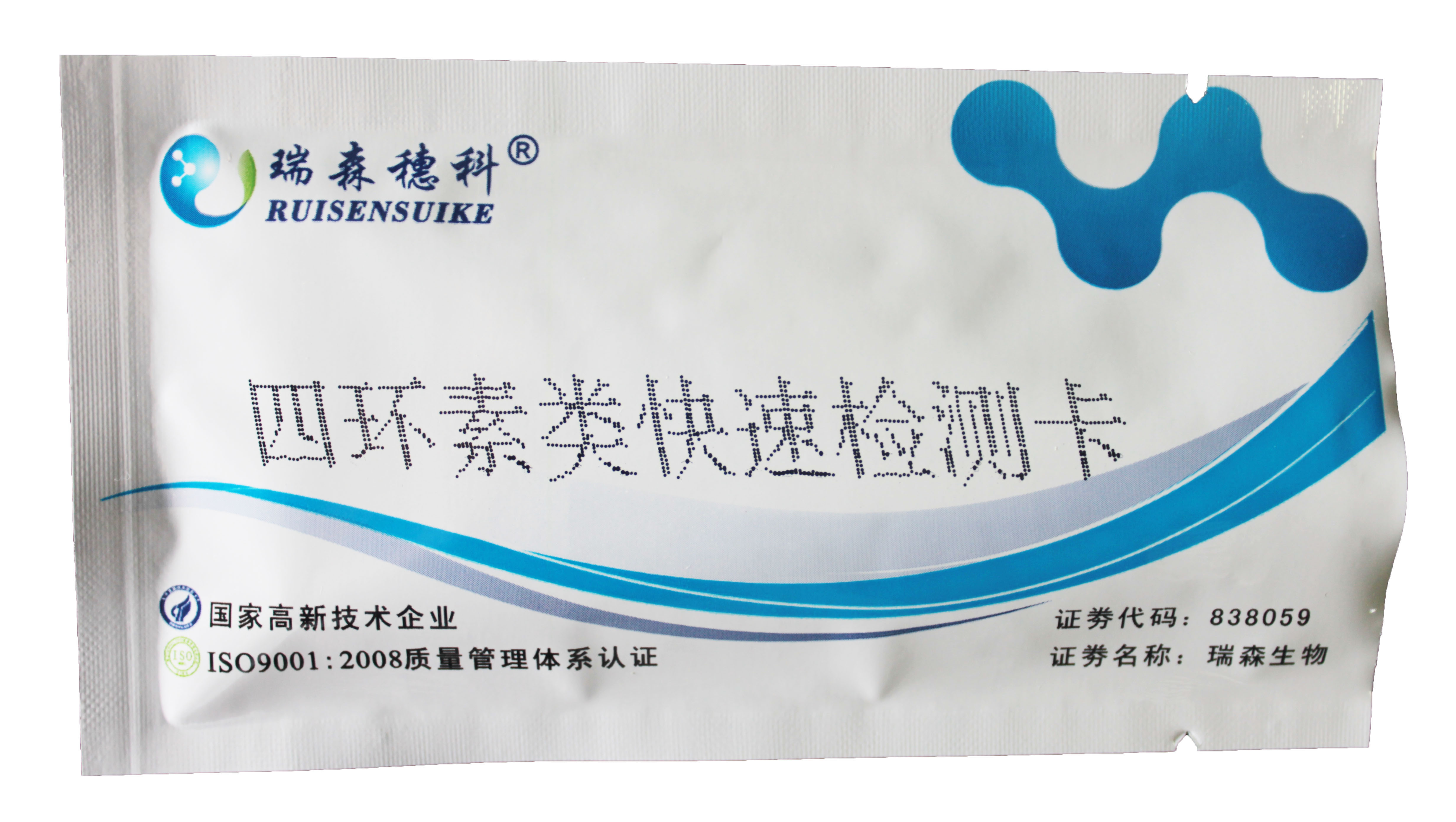 新品發(fā)布|氟苯尼考/喹乙醇/四環(huán)素快速檢測(cè)卡