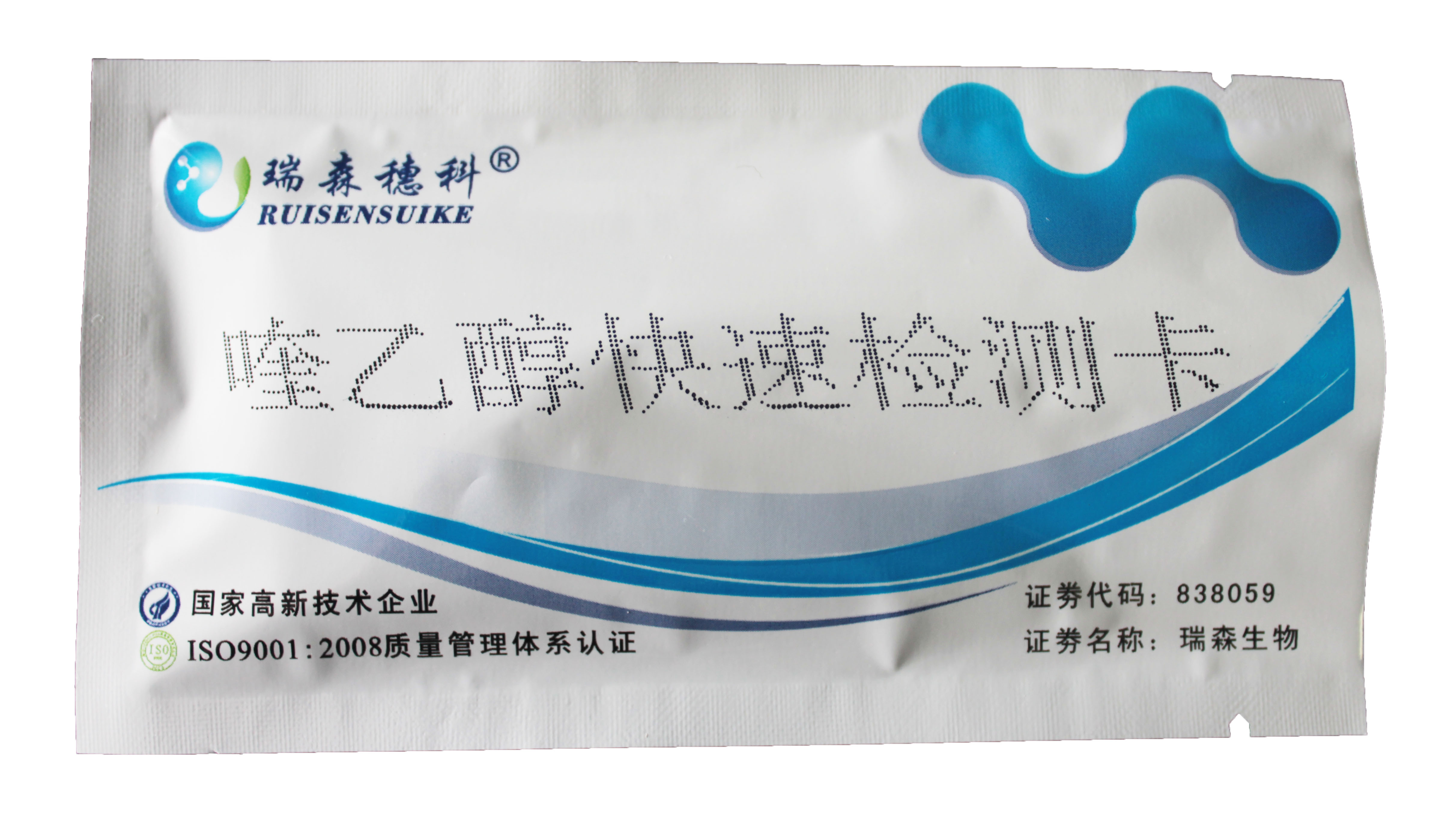 新品發(fā)布|氟苯尼考/喹乙醇/四環(huán)素快速檢測(cè)卡