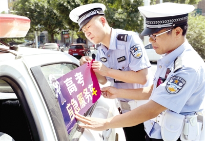 全民行動，助力高考