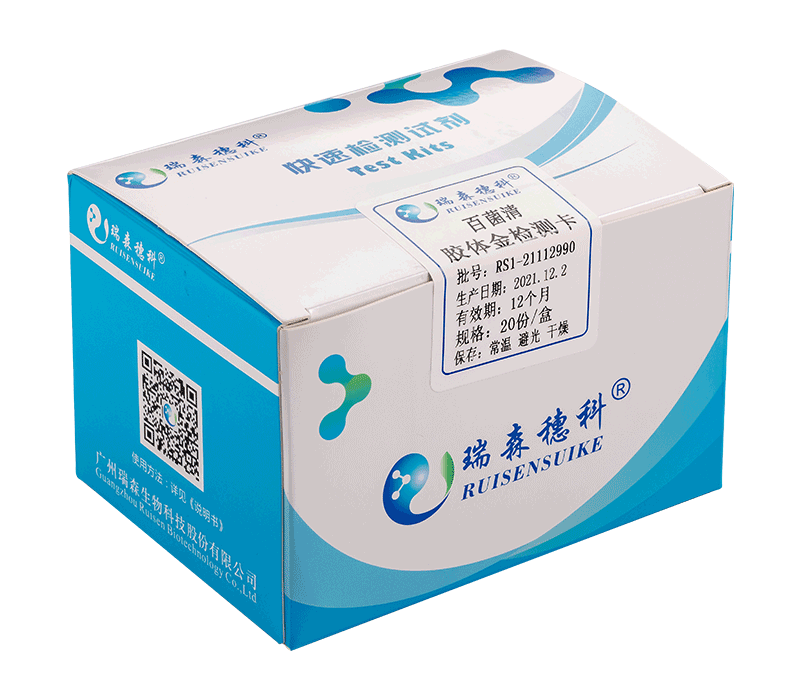 百菌清膠體金快速檢測(cè)卡/試紙卡