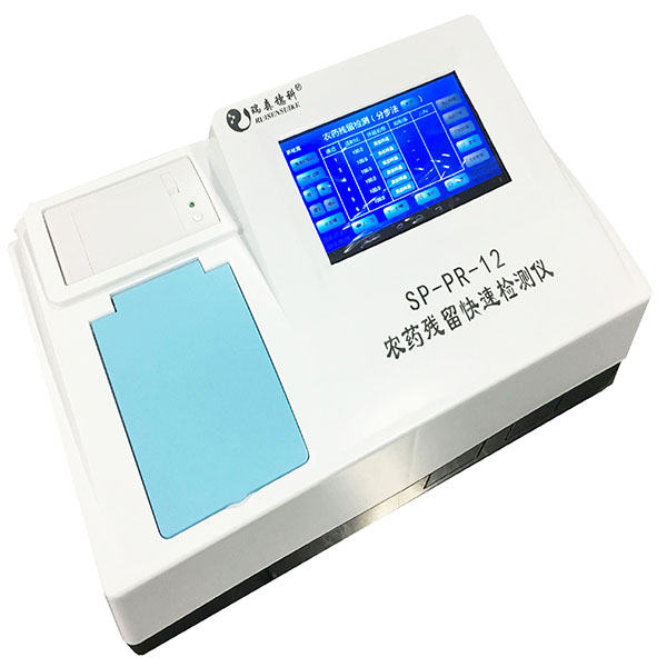 農(nóng)藥殘留檢測(cè)儀